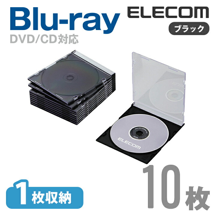 Blu-ray/DVD/CDケース（スリム/PS/1枚収納）